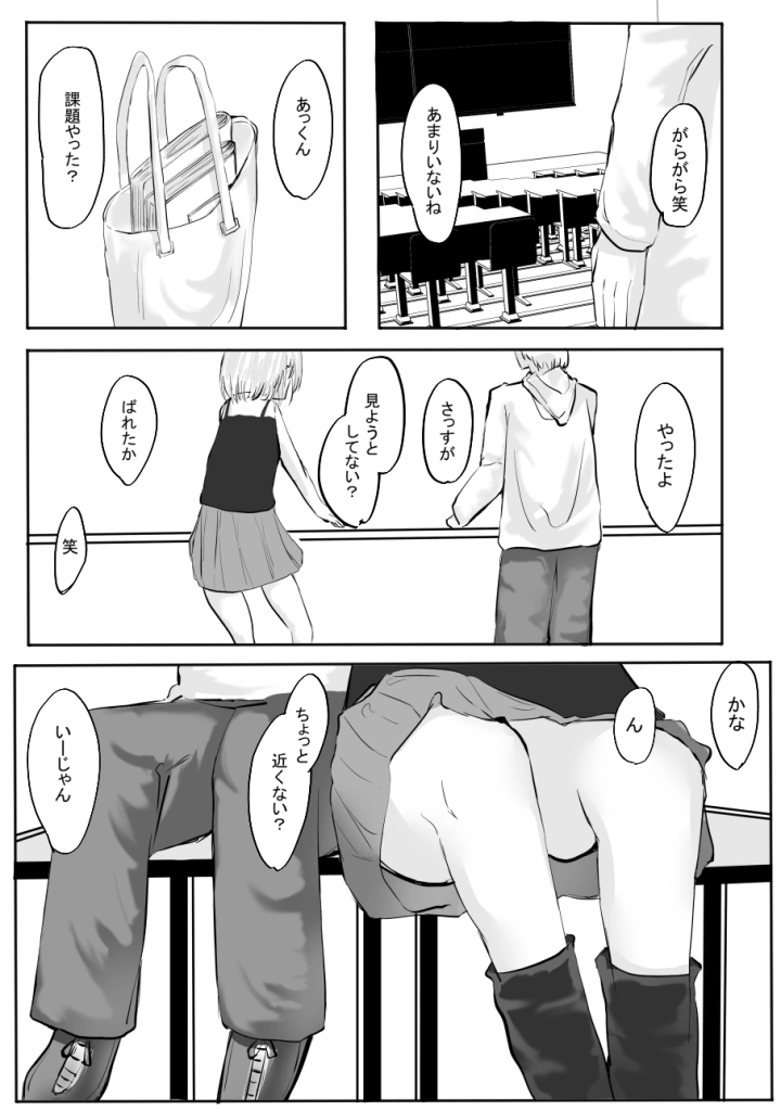 (しろあんみつ (しろにい) )ちょっとだけ? 独占欲が強い年上彼女とえっちする話。2-10ページ目