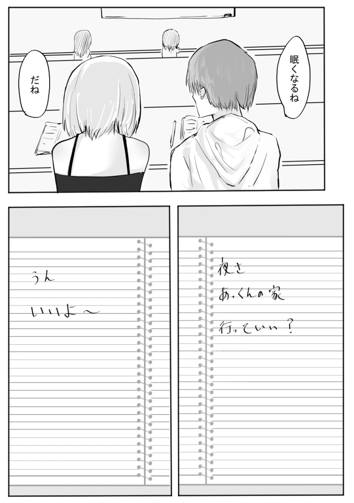 (しろあんみつ (しろにい) )ちょっとだけ? 独占欲が強い年上彼女とえっちする話。2-14ページ目