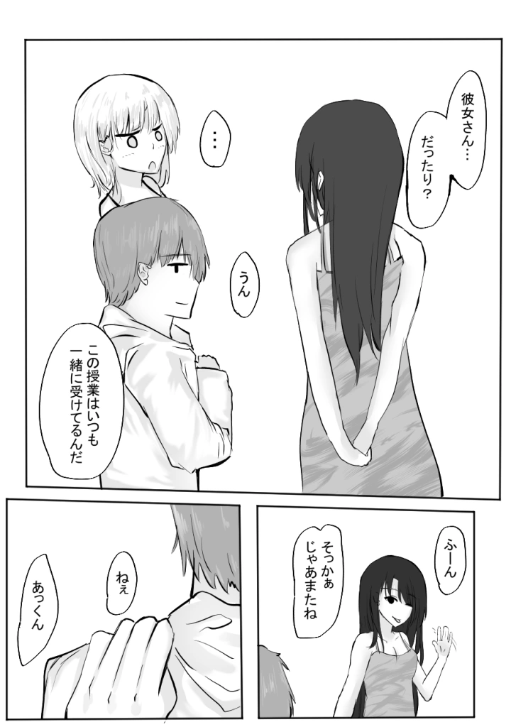 (しろあんみつ (しろにい) )ちょっとだけ? 独占欲が強い年上彼女とえっちする話。2-18ページ目