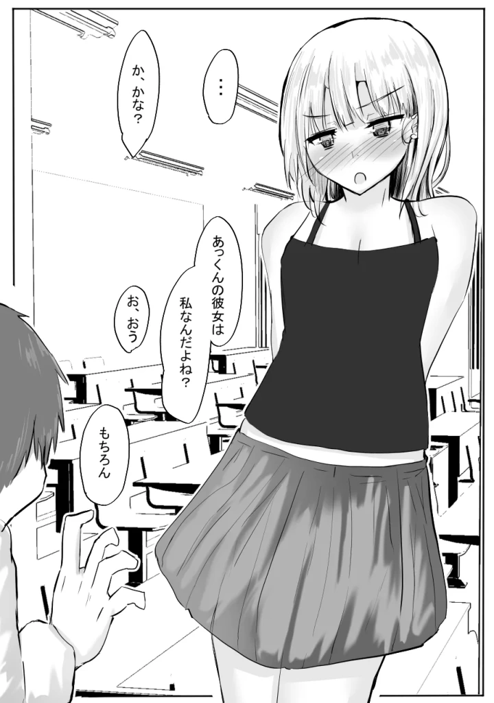 (しろあんみつ (しろにい) )ちょっとだけ? 独占欲が強い年上彼女とえっちする話。2-19ページ目