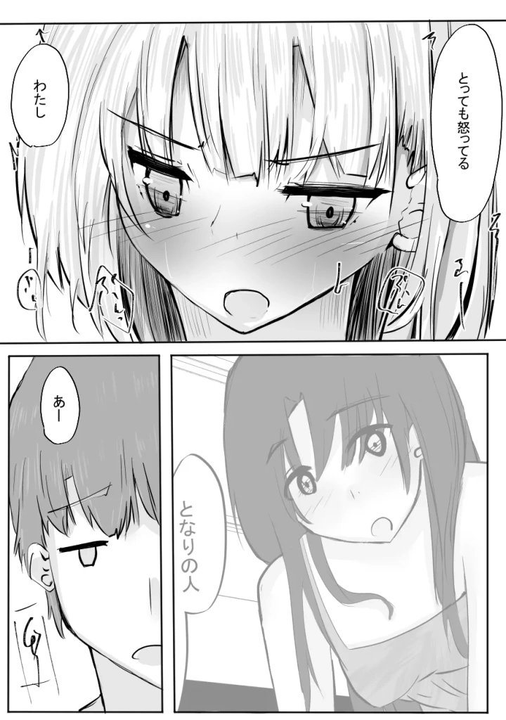 (しろあんみつ (しろにい) )ちょっとだけ? 独占欲が強い年上彼女とえっちする話。2-23ページ目