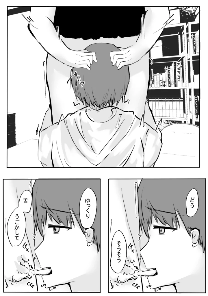 (しろあんみつ (しろにい) )ちょっとだけ? 独占欲が強い年上彼女とえっちする話。2-28ページ目