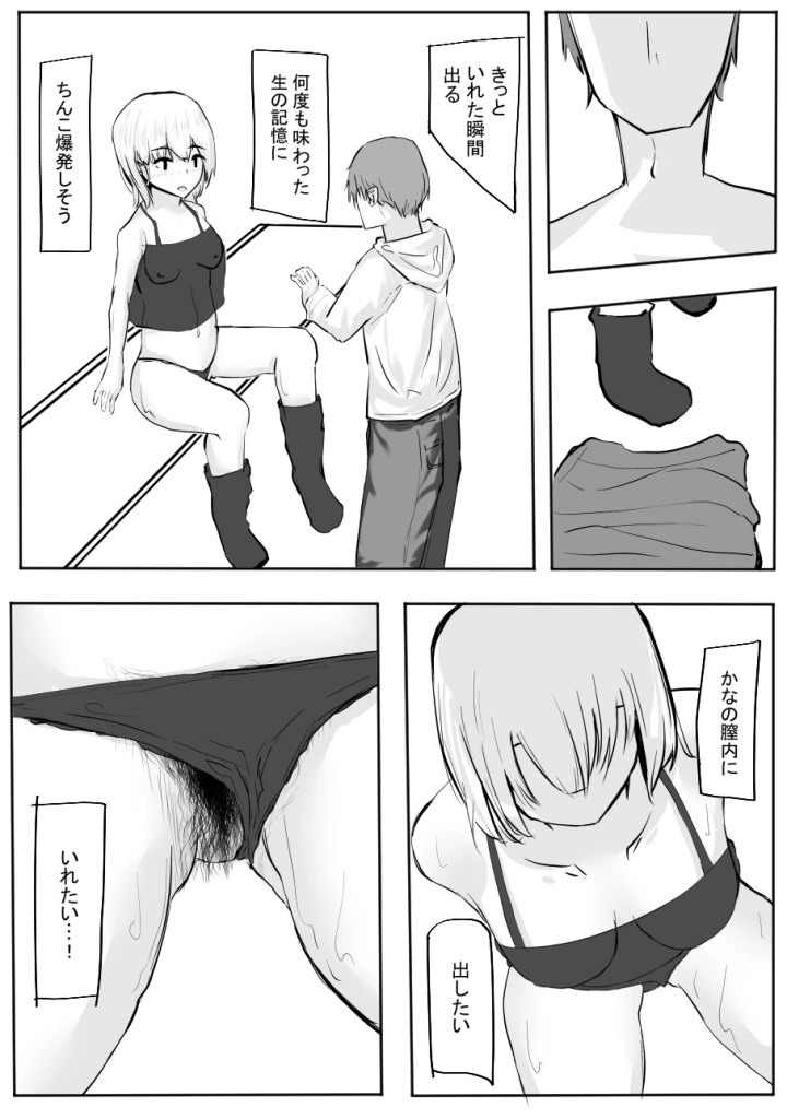 (しろあんみつ (しろにい) )ちょっとだけ? 独占欲が強い年上彼女とえっちする話。2-37ページ目