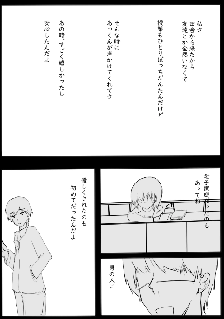 (しろあんみつ (しろにい) )ちょっとだけ? 独占欲が強い年上彼女とえっちする話。2-48ページ目