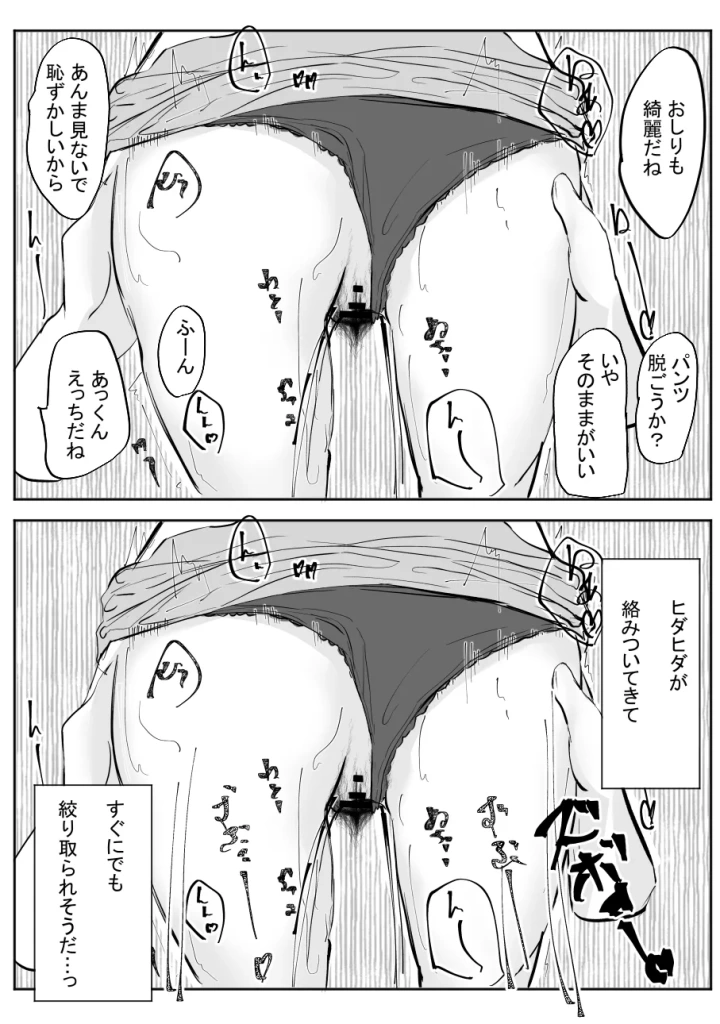 (しろあんみつ (しろにい) )ちょっとだけ? 独占欲が強い年上彼女とえっちする話。2-62ページ目