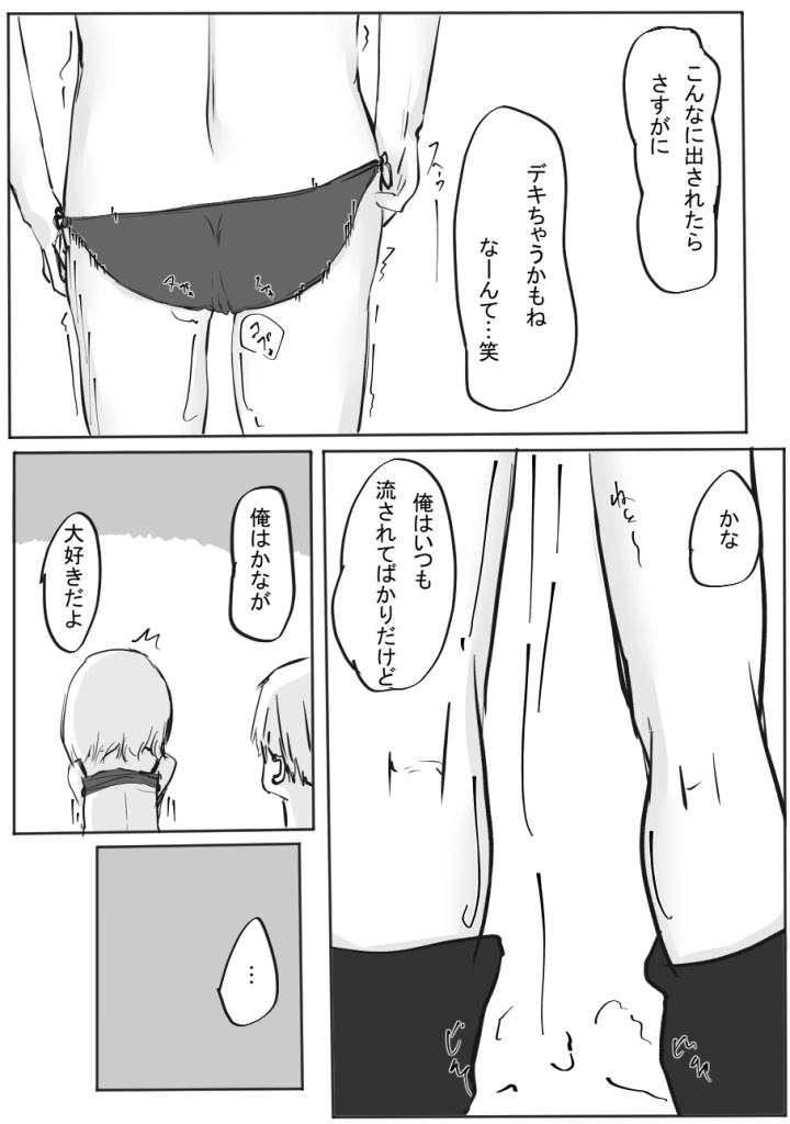 (しろあんみつ (しろにい) )ちょっとだけ? 独占欲が強い年上彼女とえっちする話。2-67ページ目