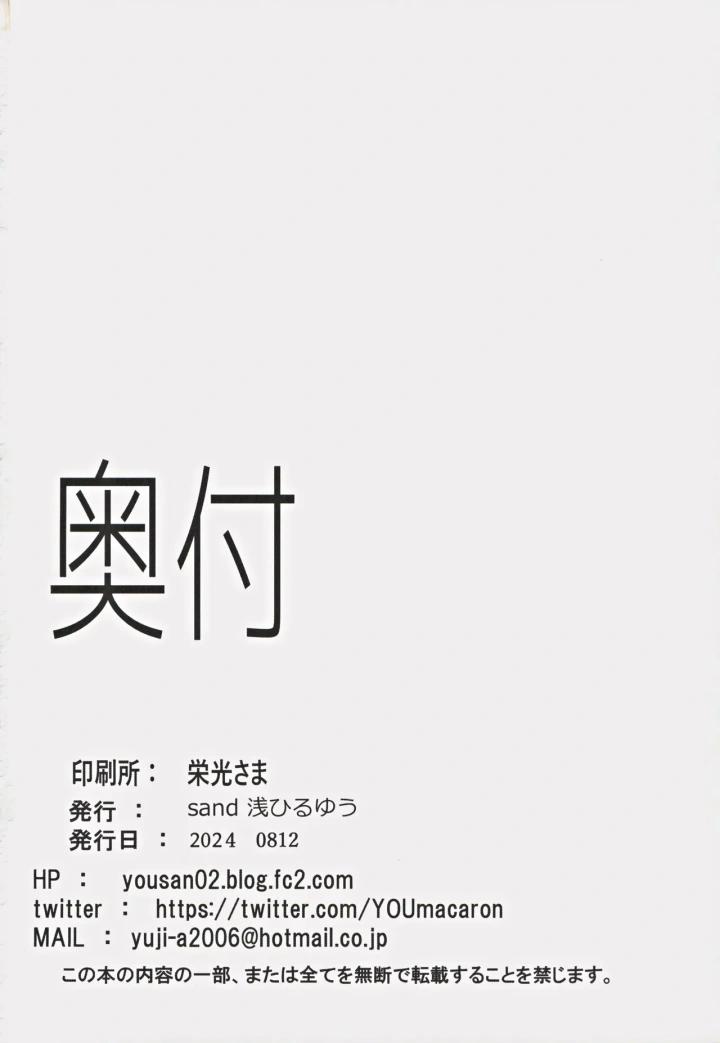 ((C104) sand (浅ひるゆう) )クールギャルJK 夜の小遣い稼ぎ-33ページ目