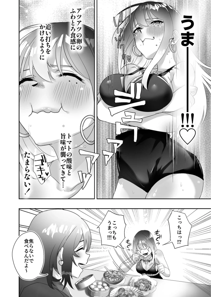 (でこぼこちゃんぷるー (師田ヒロミツ) )タトゥー×ふたなり百合♡ドキドキSMらぶナイト-6ページ目