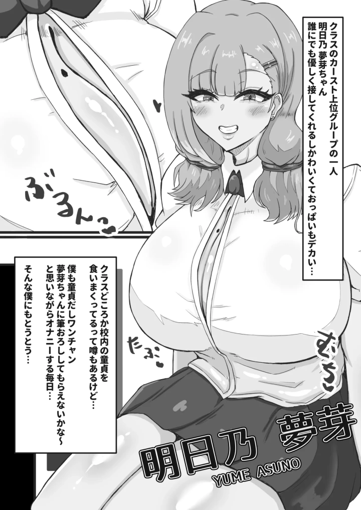 (うなの負けだよ。 )エロい女たちと下品でエロいことする本-8ページ目