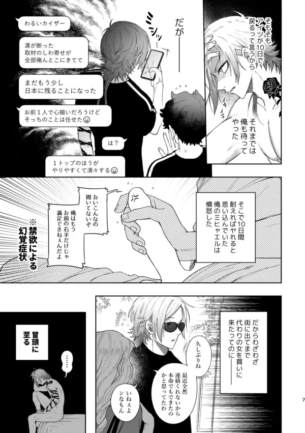 (nishina)[西なのな (にし奈)] XXられたらXX返す！！ (ブルーロック)) [DL版]-5ページ目