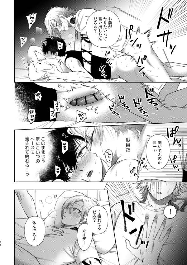 (nishina)[西なのな (にし奈)] XXられたらXX返す！！ (ブルーロック)) [DL版]-36ページ目