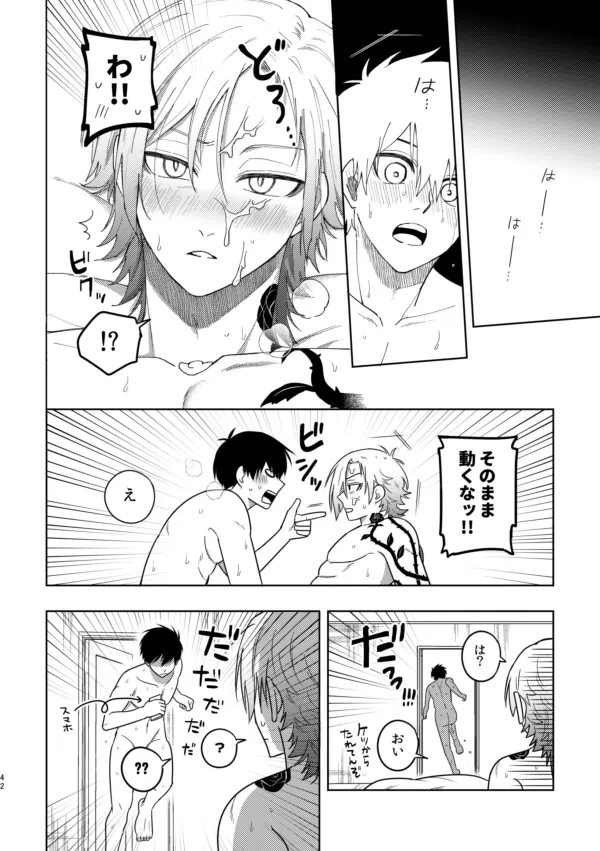 (nishina)[西なのな (にし奈)] XXられたらXX返す！！ (ブルーロック)) [DL版]-40ページ目