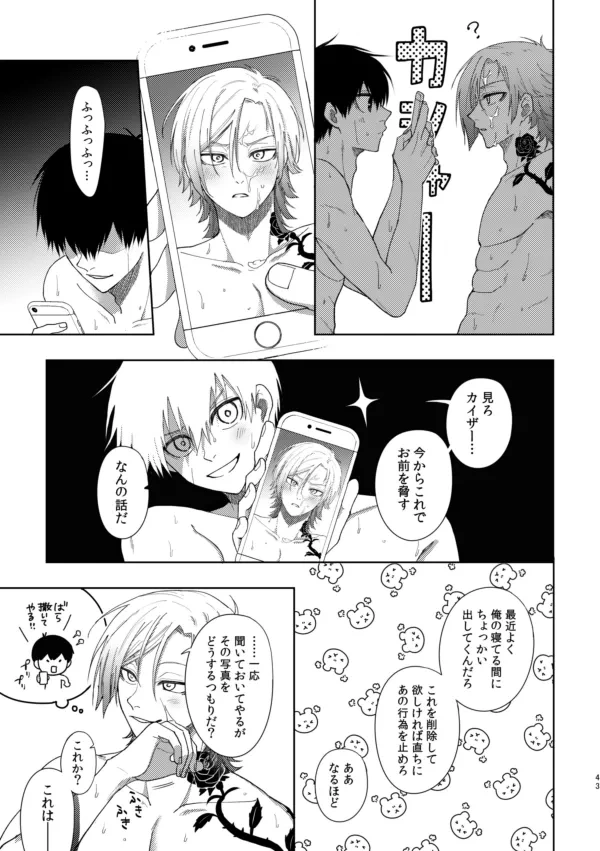 (nishina)[西なのな (にし奈)] XXられたらXX返す！！ (ブルーロック)) [DL版]-41ページ目