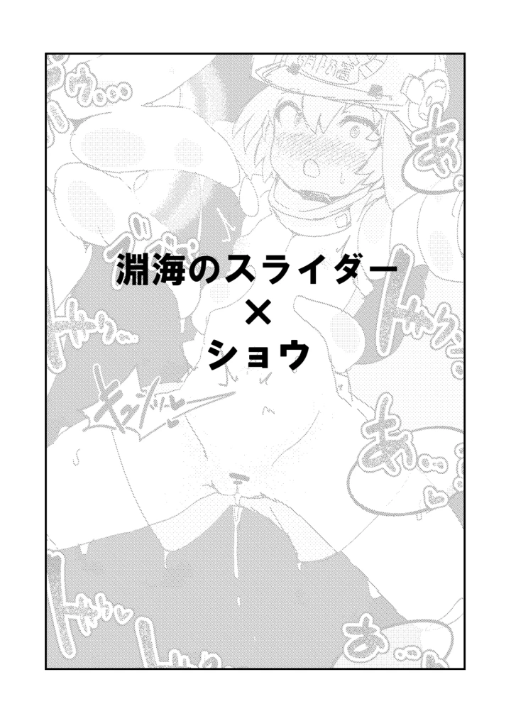 (なえどこかいはつ (カタコトトコトコ) )なえどこないつ-12ページ目