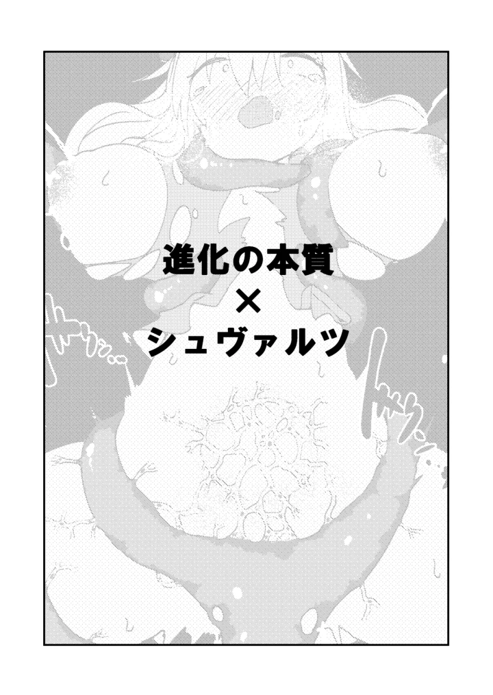 (なえどこかいはつ (カタコトトコトコ) )なえどこないつ-22ページ目