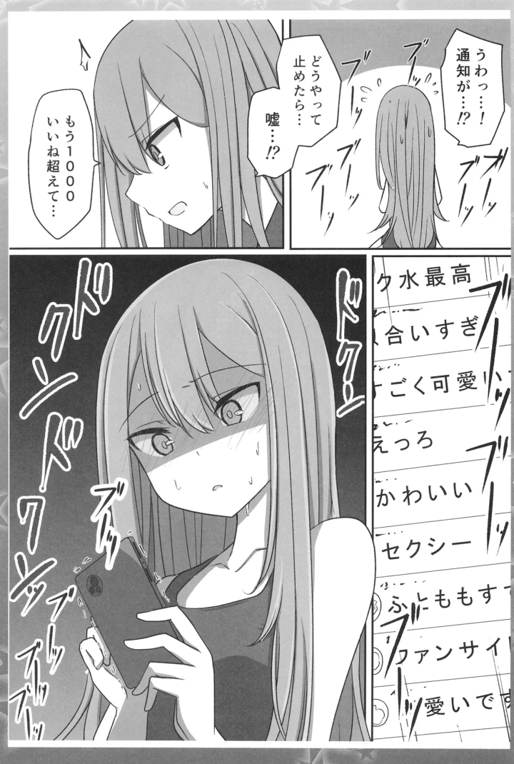 (Ring ring Souls (あすかたかとら) )低身長童顔２８歳がいけない方向でコスプレにハマっていく話-5ページ目