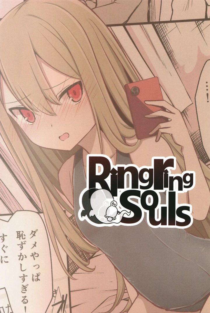 (Ring ring Souls (あすかたかとら) )低身長童顔２８歳がいけない方向でコスプレにハマっていく話-22ページ目