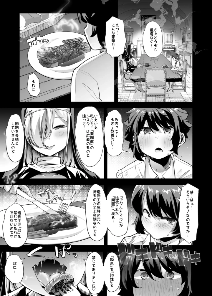 (はなまる痴育園 (蜜姫モカ) )禍保護-9ページ目