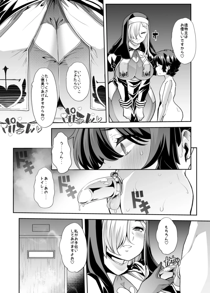 (はなまる痴育園 (蜜姫モカ) )禍保護-27ページ目