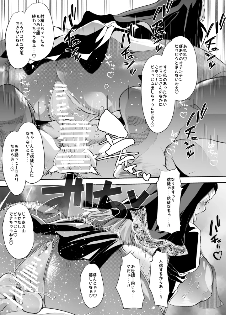 (はなまる痴育園 (蜜姫モカ) )禍保護-34ページ目