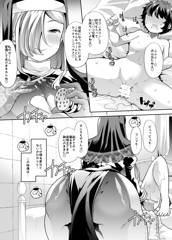 (はなまる痴育園 (蜜姫モカ) )禍保護-36ページ目