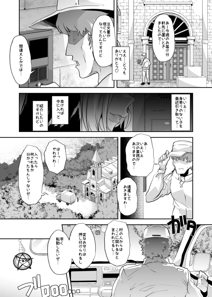 (はなまる痴育園 (蜜姫モカ) )禍保護-48ページ目