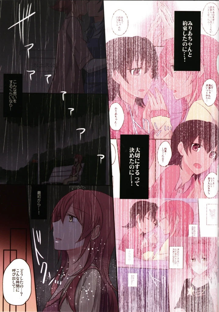 (isya)(COMIC1☆10) [434 Not Found (isya)] Addicted LiPPS 3 (THE IDOLM@STER CINDERELLA GIRLS)-4ページ目