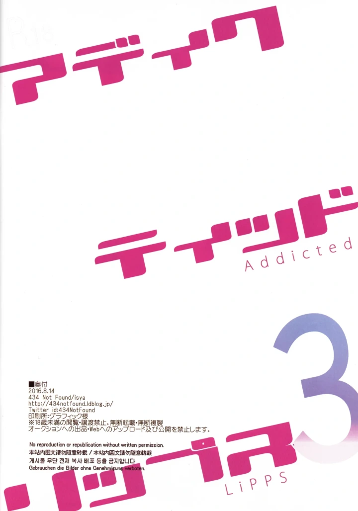 (isya)(COMIC1☆10) [434 Not Found (isya)] Addicted LiPPS 3 (THE IDOLM@STER CINDERELLA GIRLS)-19ページ目