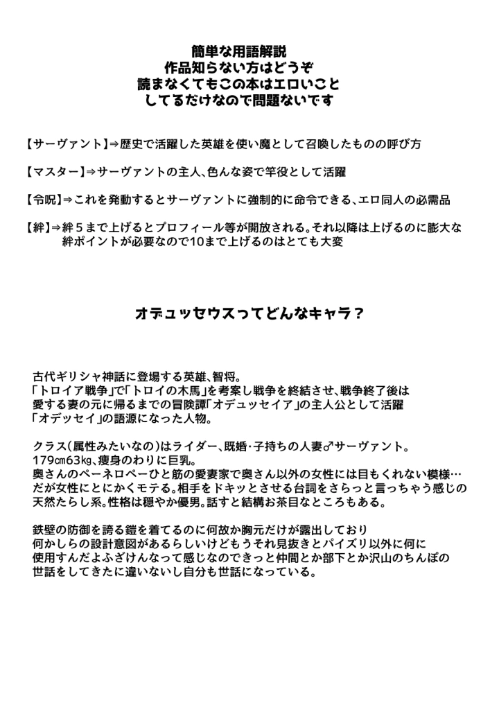 (YUNOYU (Yukichi) )愛妻家人妻知将♂にスケベなことしまくる本-10ページ目