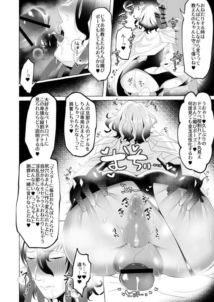 (YUNOYU (Yukichi) )愛妻家人妻知将♂にスケベなことしまくる本-33ページ目