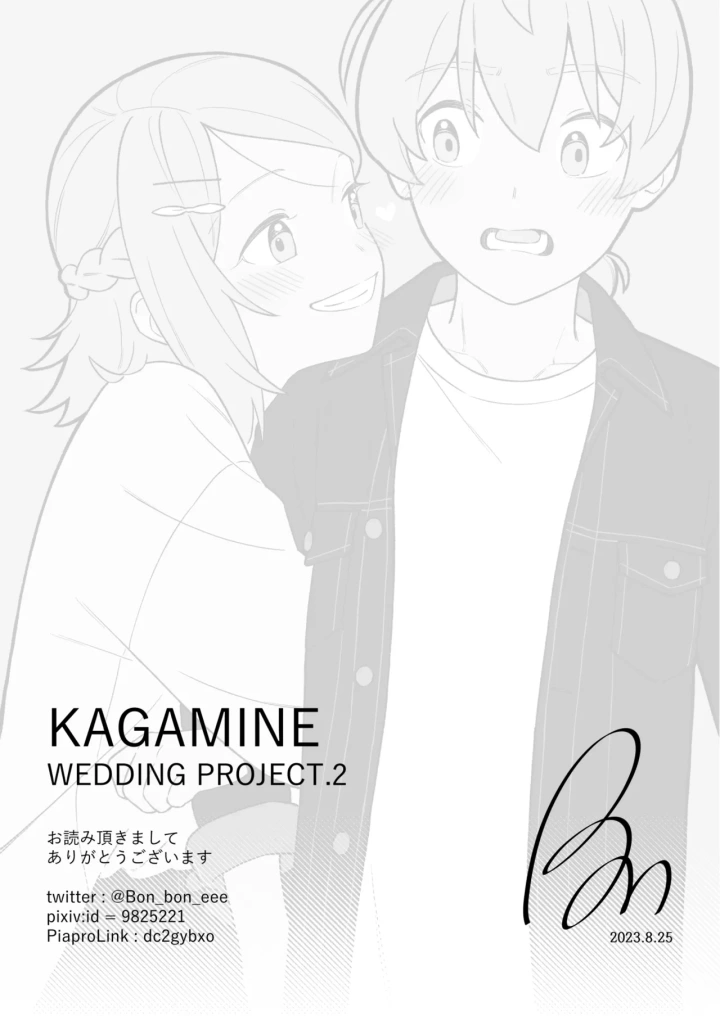 (bon)[bon_bon_eee]KAGAMINE WEDDING PROJECT 2-56ページ目