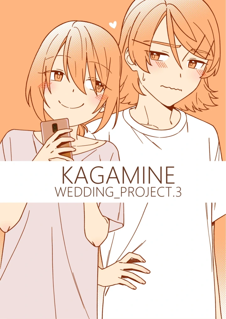 (bon)[bon_bon_eee]KAGAMINE WEDDING PROJECT 3-1ページ目