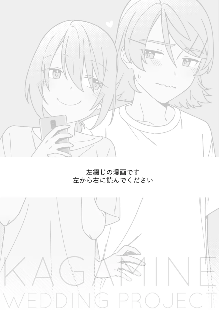 (bon)[bon_bon_eee]KAGAMINE WEDDING PROJECT 3-2ページ目