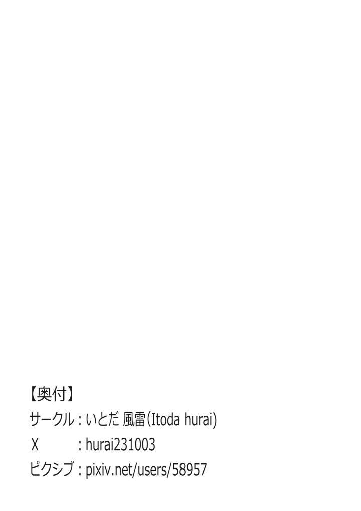 ブリジットと幸せになりたい3日間-26ページ目