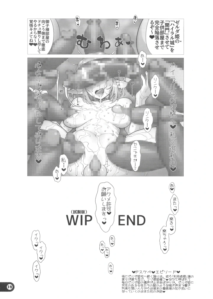 (akki gedoumaru)ちょっとえっちな泪雫王国WIP版-30ページ目