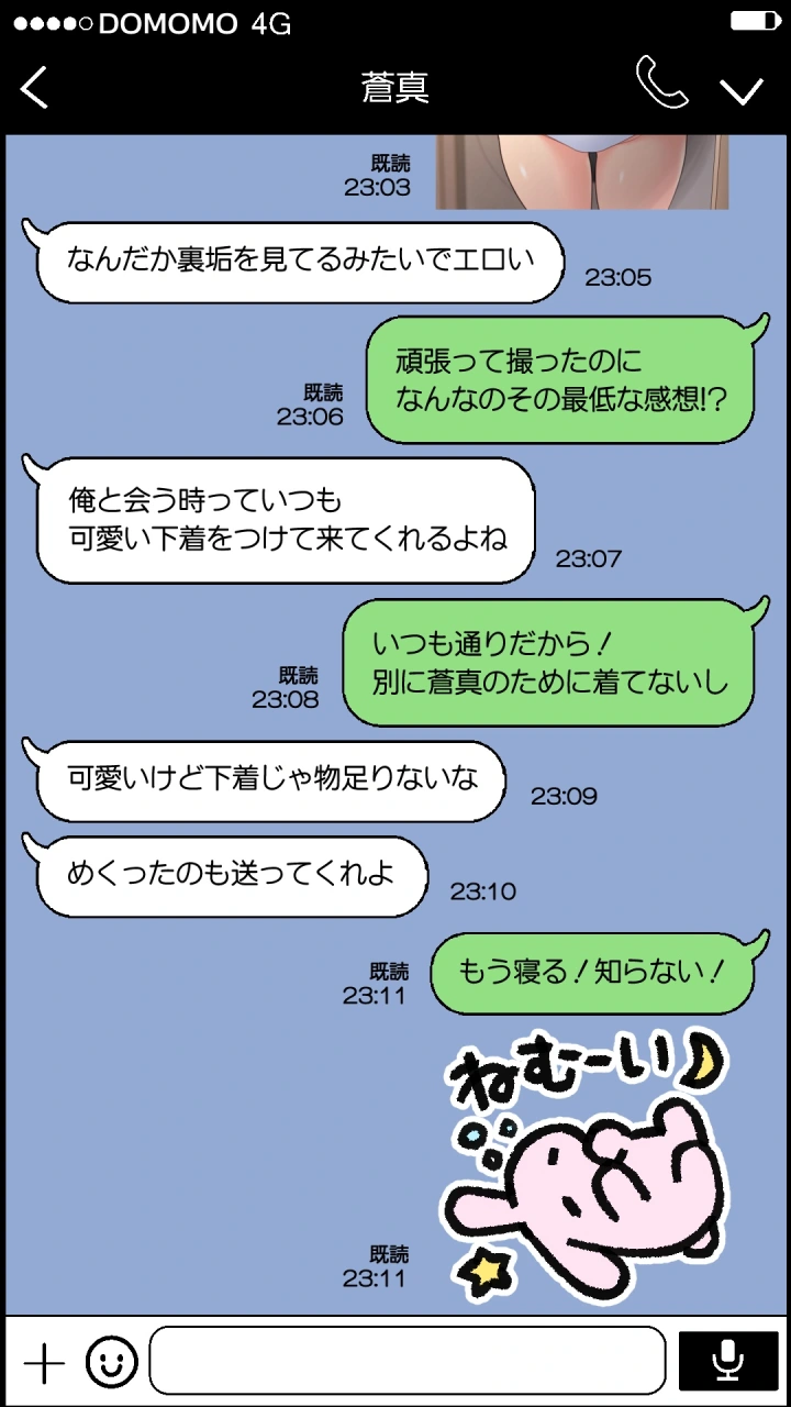 (Past Gadget (かまとりぽかり) )夫が大好きなのに元カレとの浮気SEXが良すぎる妻-12ページ目