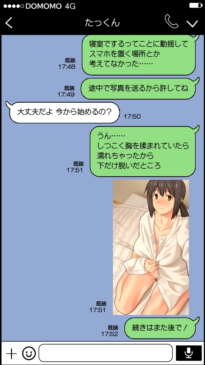 (Past Gadget (かまとりぽかり) )夫が大好きなのに元カレとの浮気SEXが良すぎる妻-20ページ目