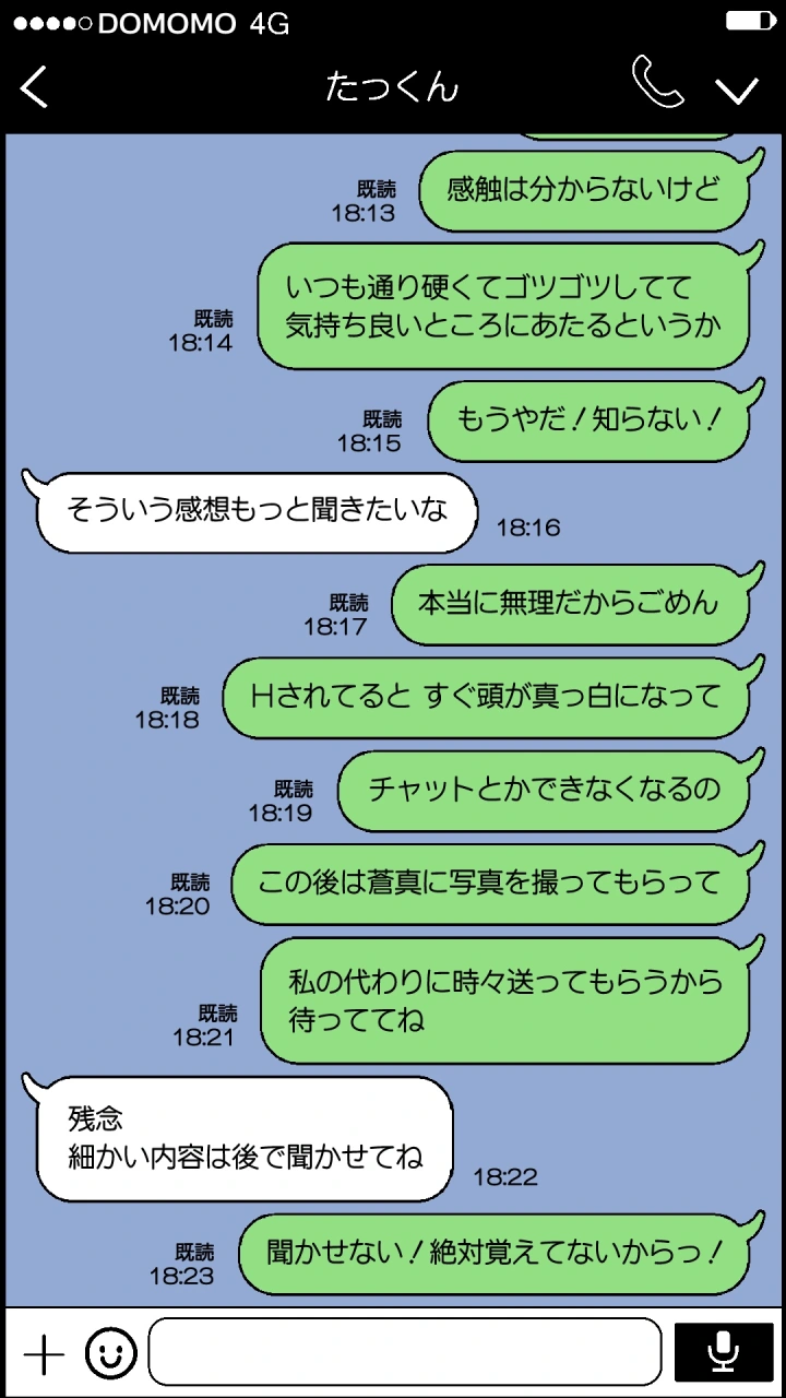 (Past Gadget (かまとりぽかり) )夫が大好きなのに元カレとの浮気SEXが良すぎる妻-28ページ目