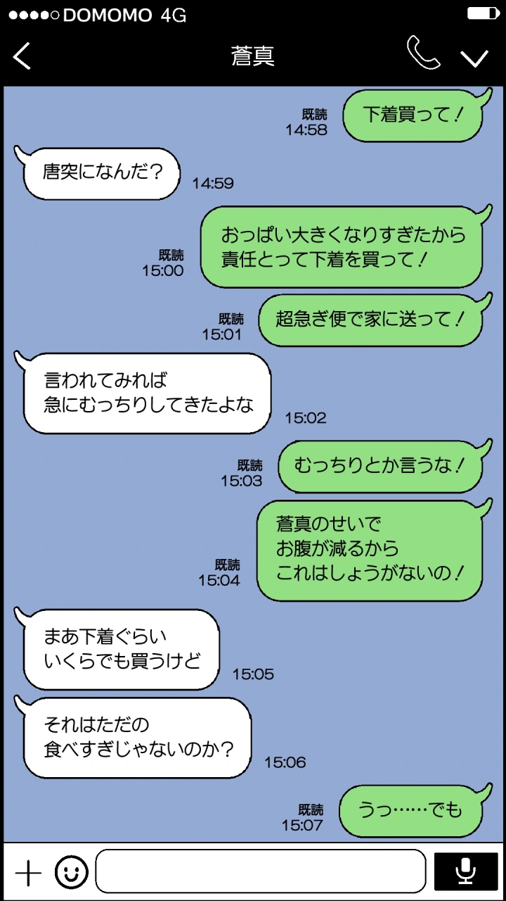 (Past Gadget (かまとりぽかり) )夫が大好きなのに元カレとの浮気SEXが良すぎる妻-49ページ目