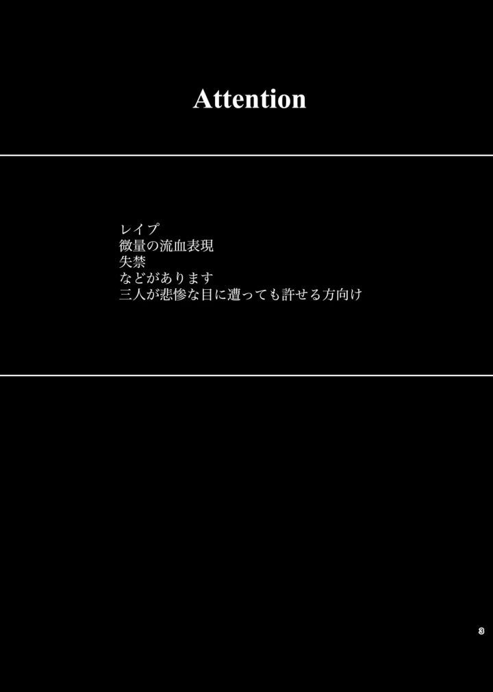 (樹氷 (睡蓮花) )呪いの魔法-2ページ目