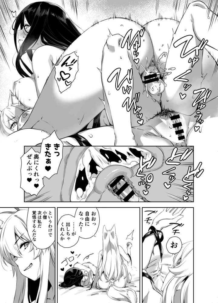 (mikemono yuu)総集編Ⅱ収録漫画４-1ページ目