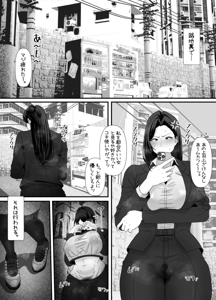 (エ浪漫画家 )拗らせフタナリニートが外の世界に出て発散ぶっかけお射精する話-2ページ目