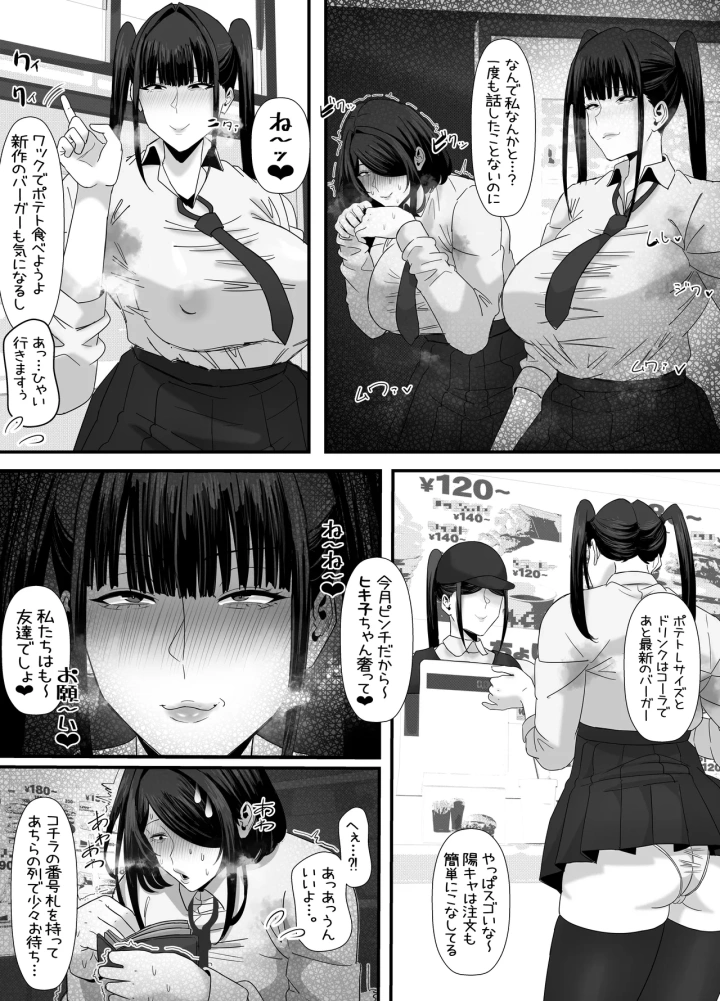 (エ浪漫画家 )拗らせフタナリニートが外の世界に出て発散ぶっかけお射精する話-14ページ目