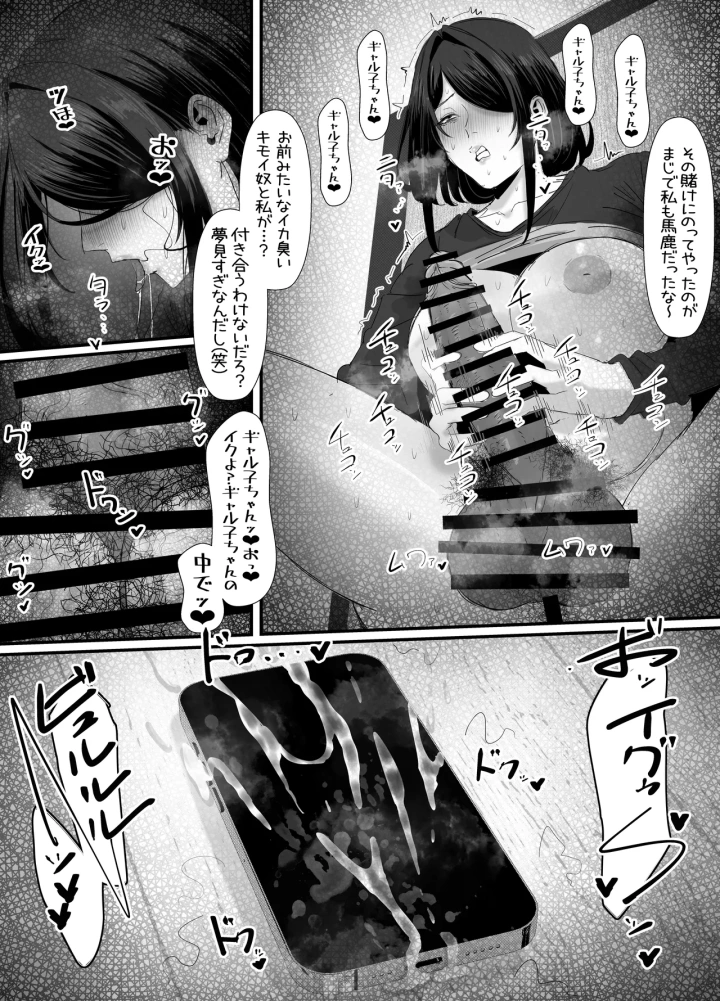 (エ浪漫画家 )拗らせフタナリニートが外の世界に出て発散ぶっかけお射精する話-18ページ目