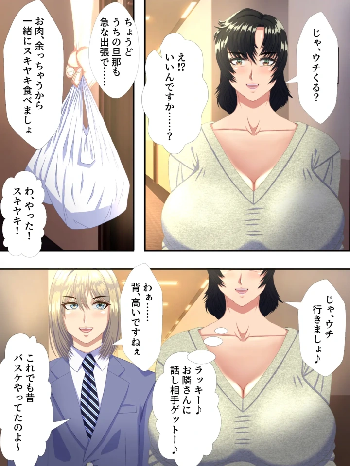 美形転校生が色んな女とヤリまくる即墜ち漫画 2-11ページ目