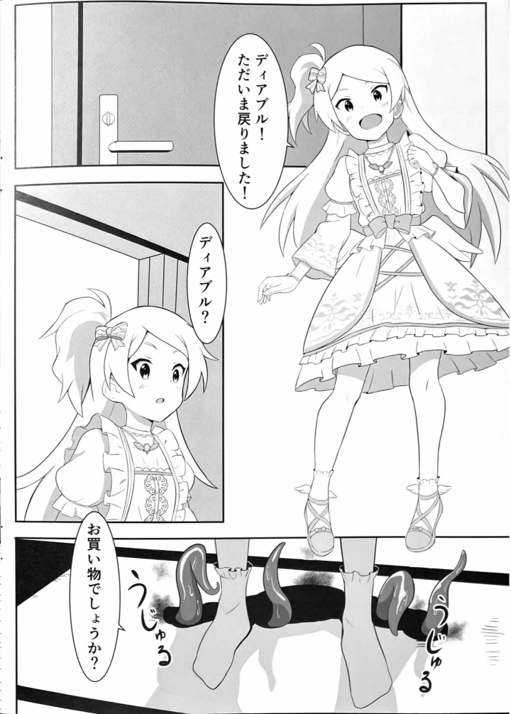 (ねじめの犬小屋 )おるすばん-7ページ目