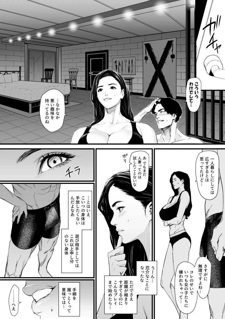 (bloiler yachou)欲求不満人妻調教制裁-18ページ目