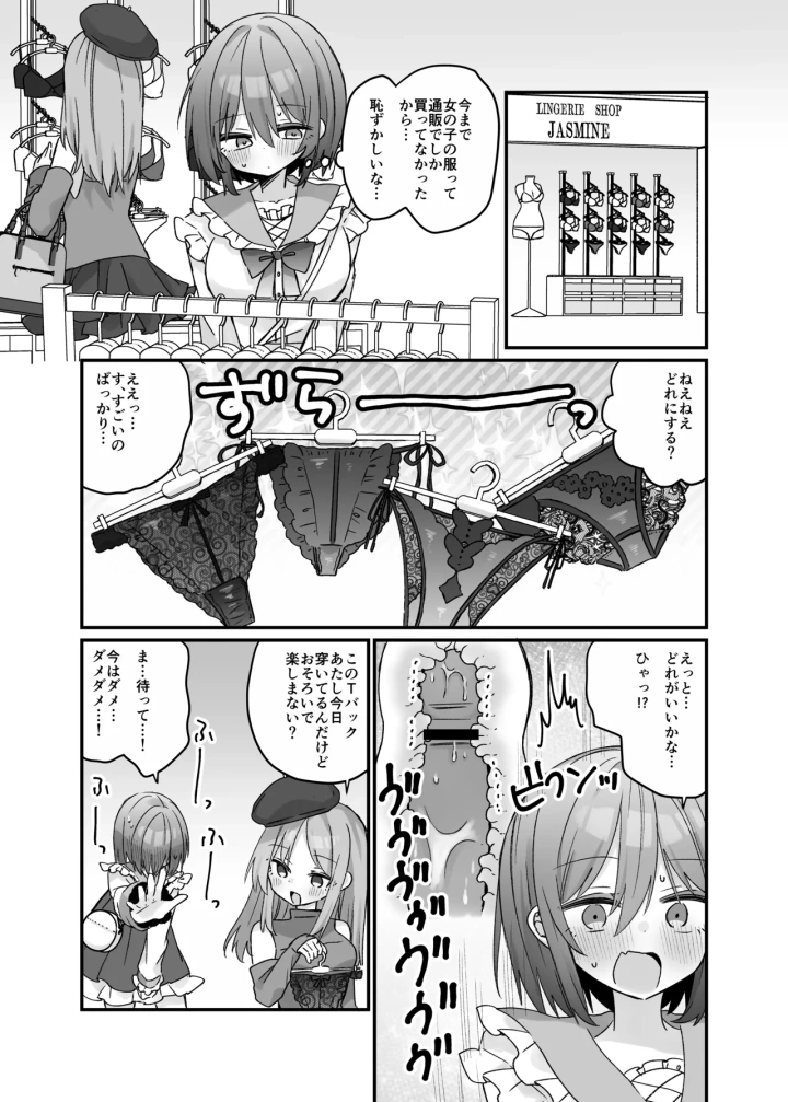 (しりあるヒプノ)魔法のオナホで簡単ノーハンド射精-12ページ目