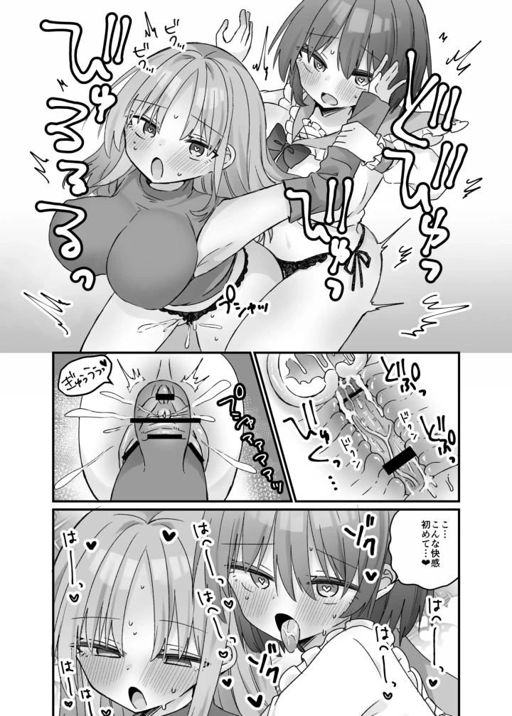 (しりあるヒプノ)魔法のオナホで簡単ノーハンド射精-23ページ目