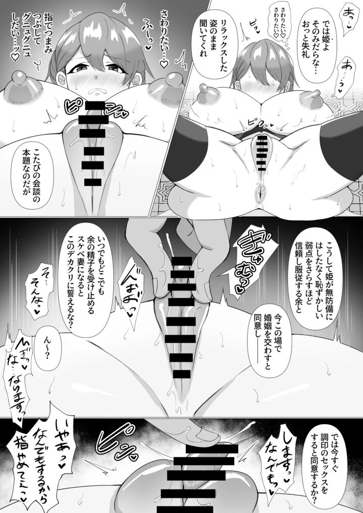 [満足する同盟] 女王陛下はスケベ妻になる-6ページ目